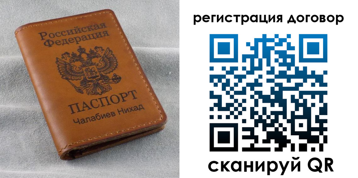 прописка для работы в Солнечногорске