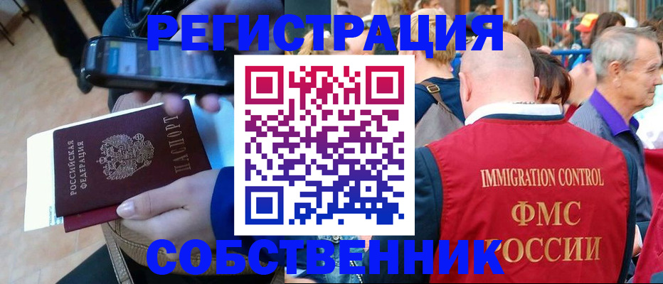 прописка штамп в Солнечногорске