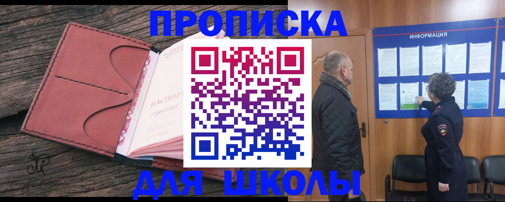 временная регистрация для всех в Солнечногорске