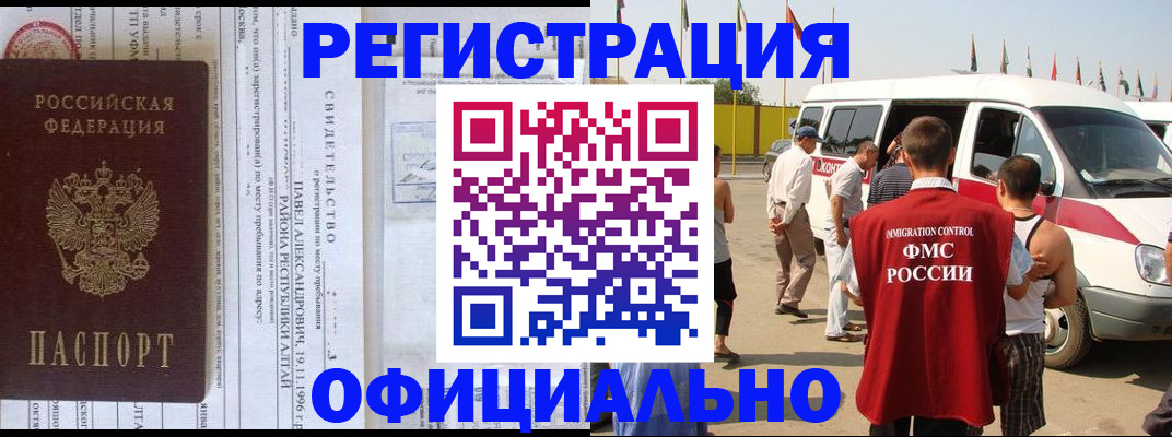 временная регистрация в квартире в Солнечногорске